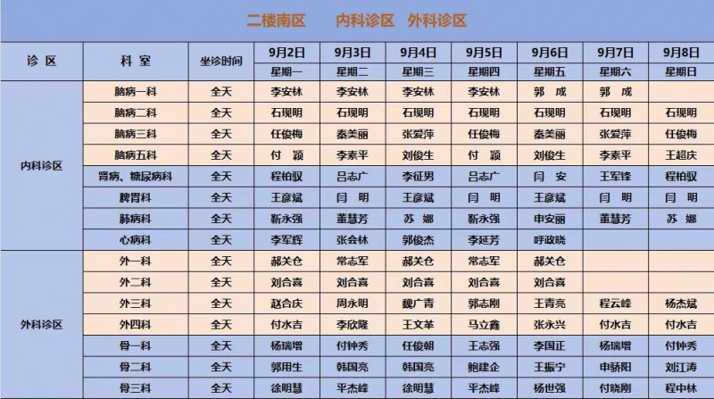 微信图片_20240902091305